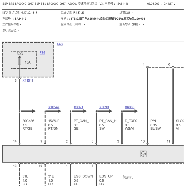 2004年宝马525I变速箱电路图