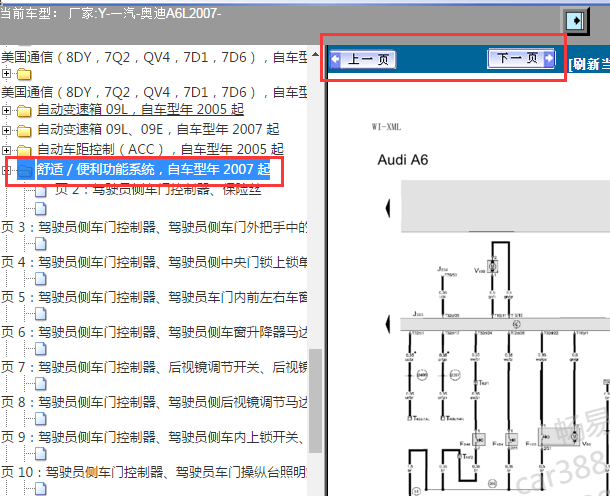 2007年奥迪A6舒适模块电路图