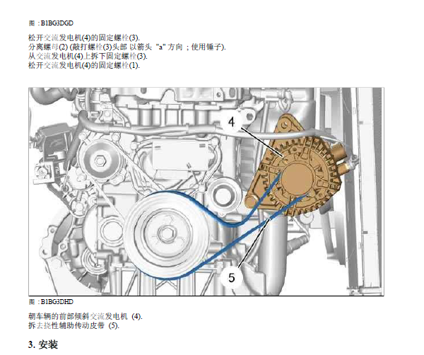 标致408 发动机维修手册