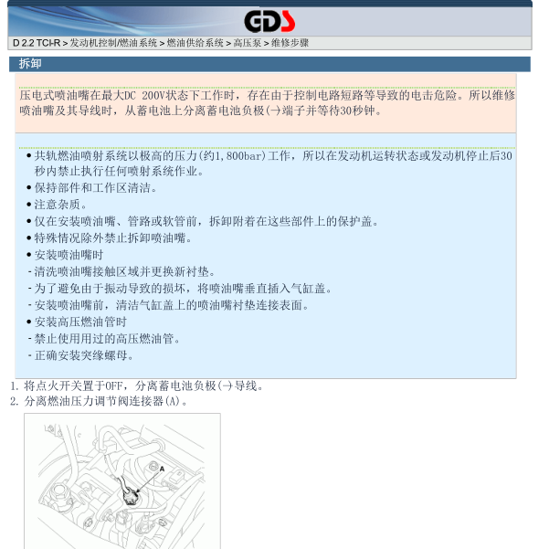 2013年索兰托高压油泵维修手册