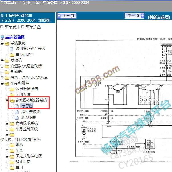 2000-2004年别克GL8雨刮电路图
