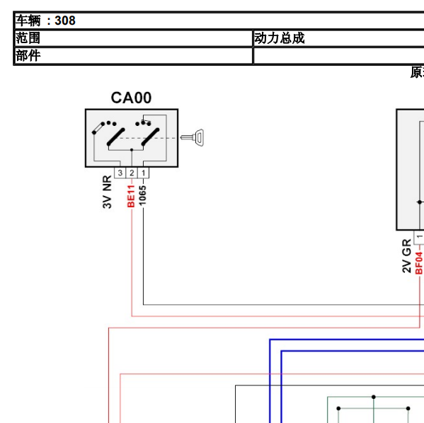 2009标致308发动机电路图