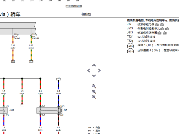 2011年斯柯达明锐油泵电路图
