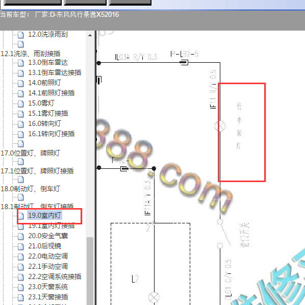 2016年东风风行 景逸X5行李箱灯电路图