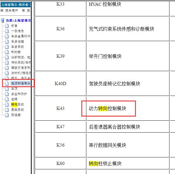 2019雪佛兰探界者转向柱位置