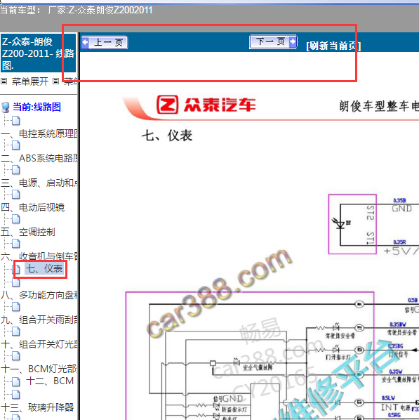2011年众泰Z200车速传感器电路图