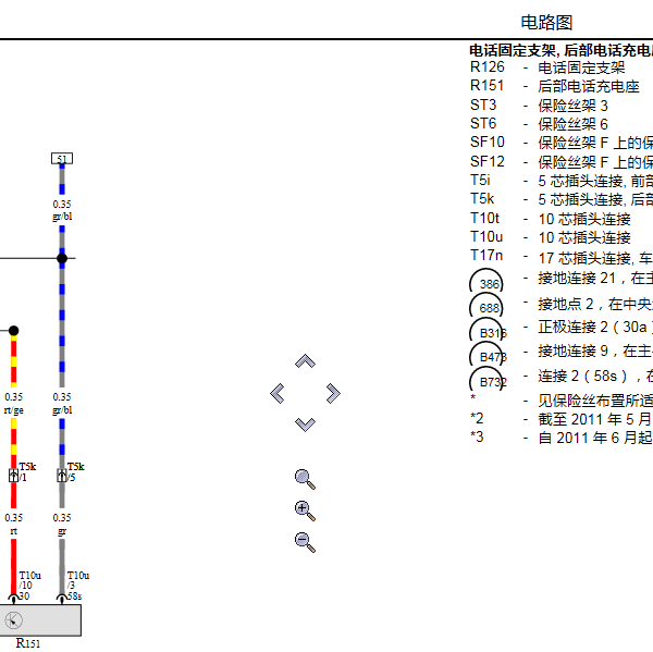 2013奥迪A8娱乐系统电路图与拆装