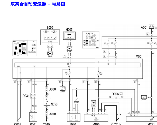 菲亚特菲翔发动机变速箱和ABS电路图