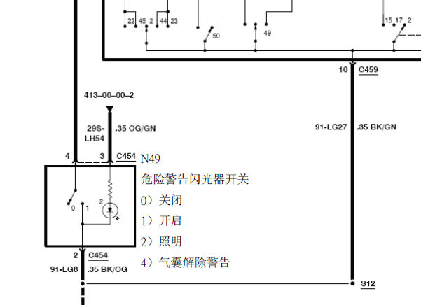2011年福特福克斯危险报警闪光灯开关的线路图
