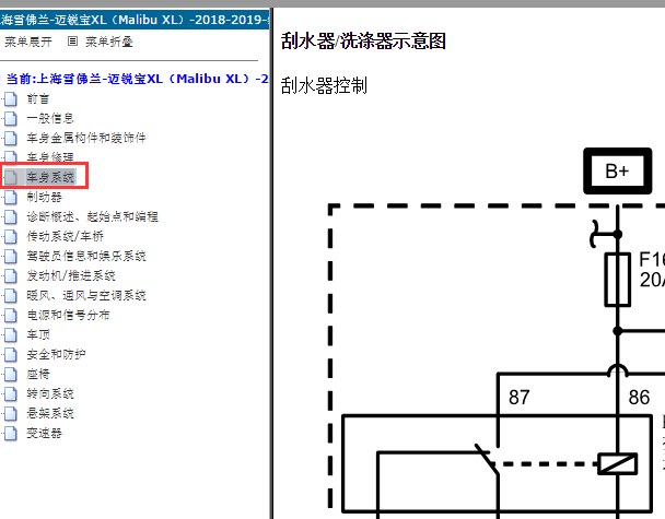 2018-2019年雪佛兰迈锐宝雨刮电路图