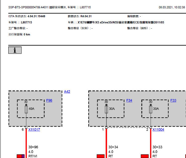 2011年宝马X5脚部空间电路图