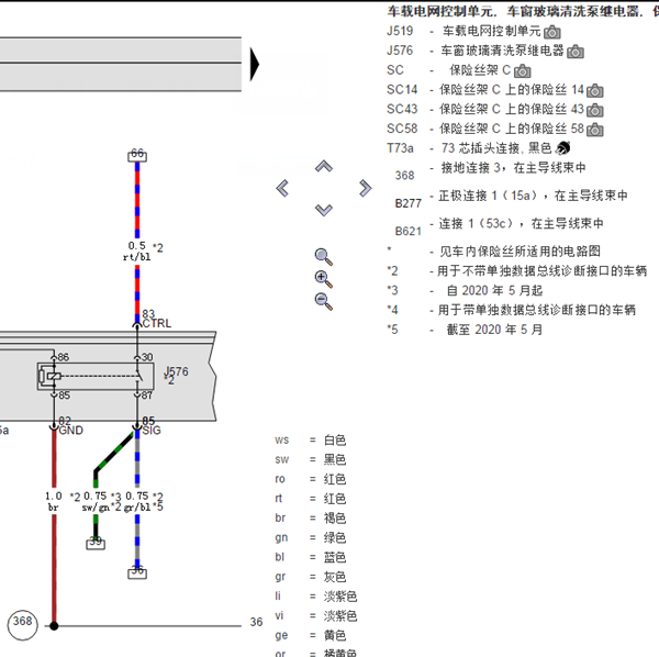 2019年大众途凯雨刮器控制电路