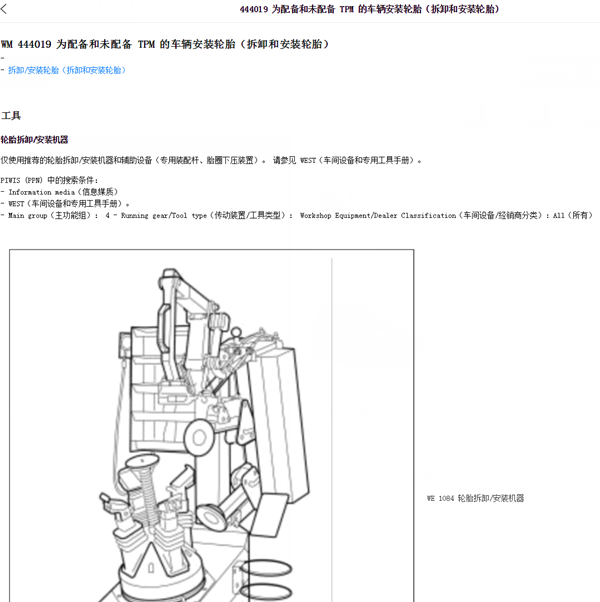 2012年保时捷911胎压相关资料