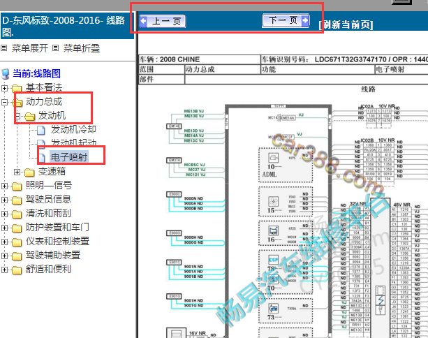 2016年标致2008发动机电路图