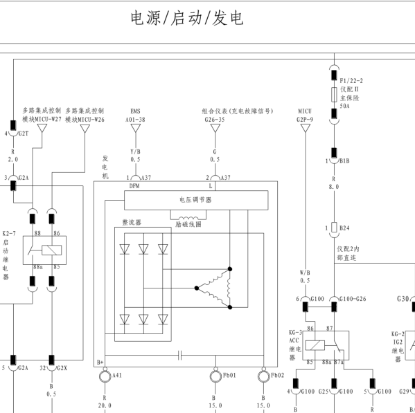 比亚迪思锐电源电路图