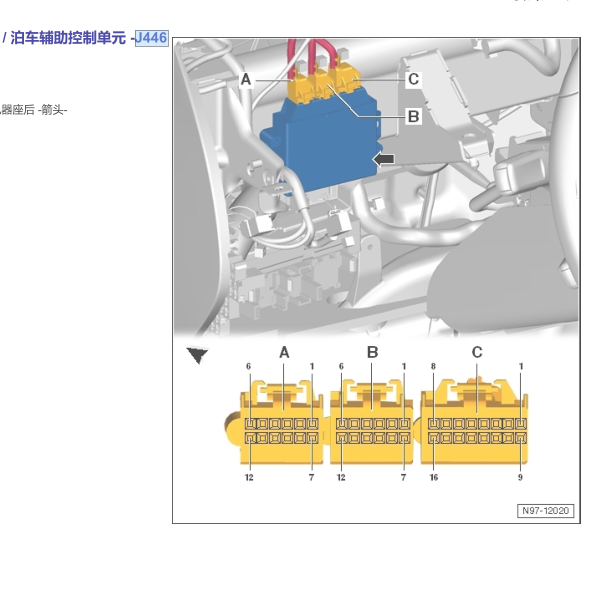 2011年帕萨特J446针脚图
