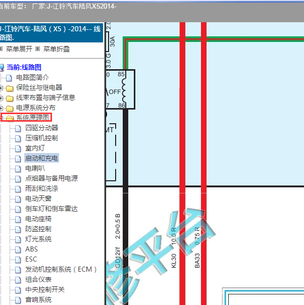 2014年陆风X5电路图