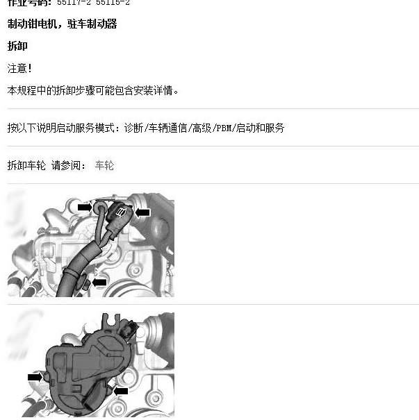 2017年沃尔沃S90手刹资料