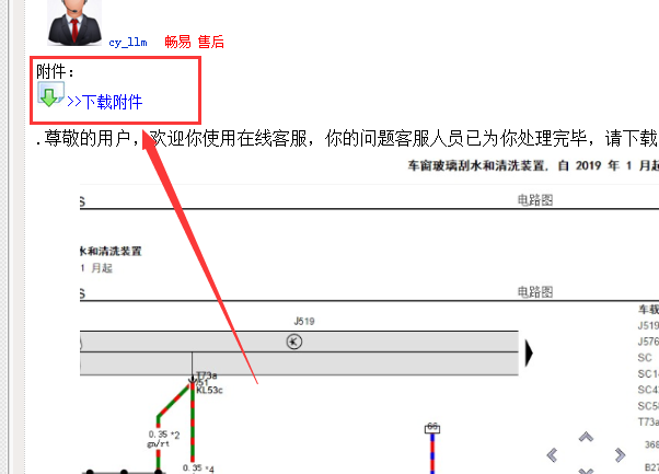大众途铠保险丝继电器资料
