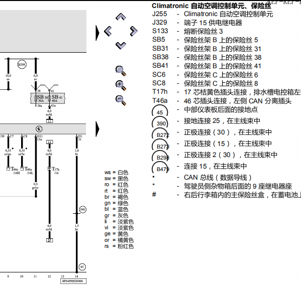 2008奥迪A6空调电路图