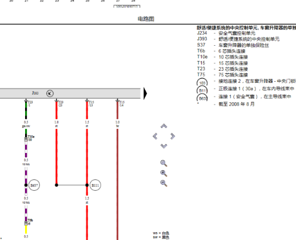2007年大众捷达车窗电路图