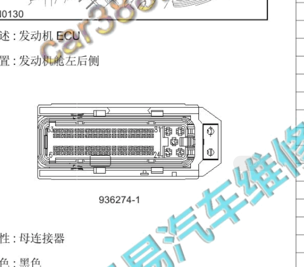 荣威18K4C发动机针脚资料
