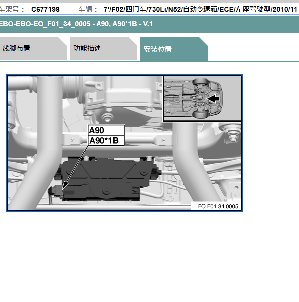 2010年宝马730 手刹模块位置