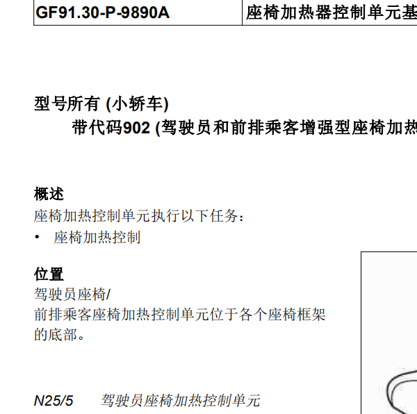 2003奔驰GL450座椅位置