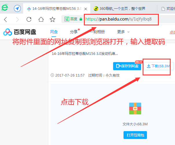 玛莎拉蒂总裁发动机维修手册