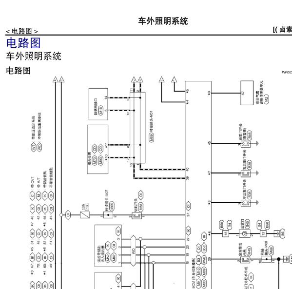 2014轩逸大灯电路图