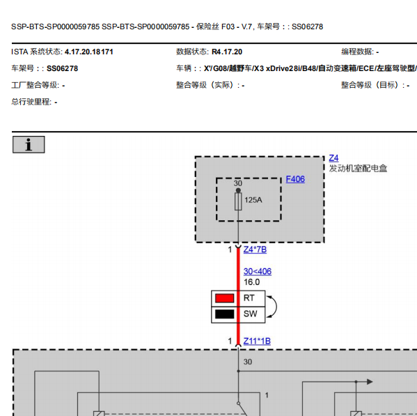 2018宝马X3冷却电路图