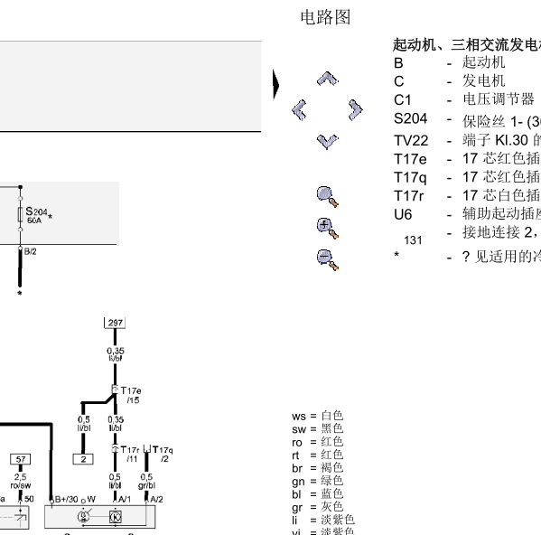 2012奥迪A4发动机电路图
