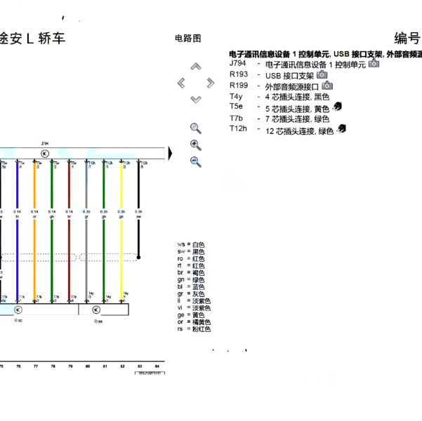 2018年途安USB相关电路图