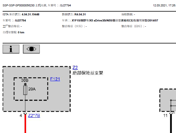 2014年宝马X5音响和喇叭电路图
