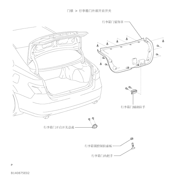 2009年雷克萨斯ES350行李箱开启装置维修手册