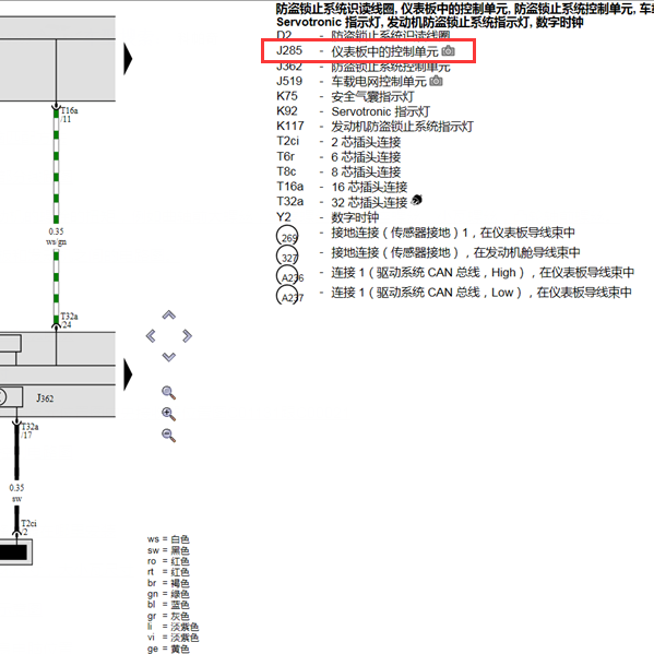 2011年大众POLO仪表电路图