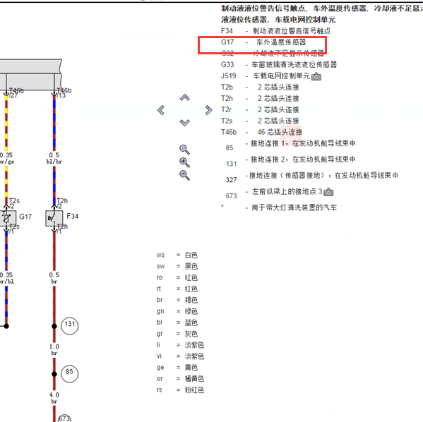 2018年大众凌渡车外温度传感器线路图