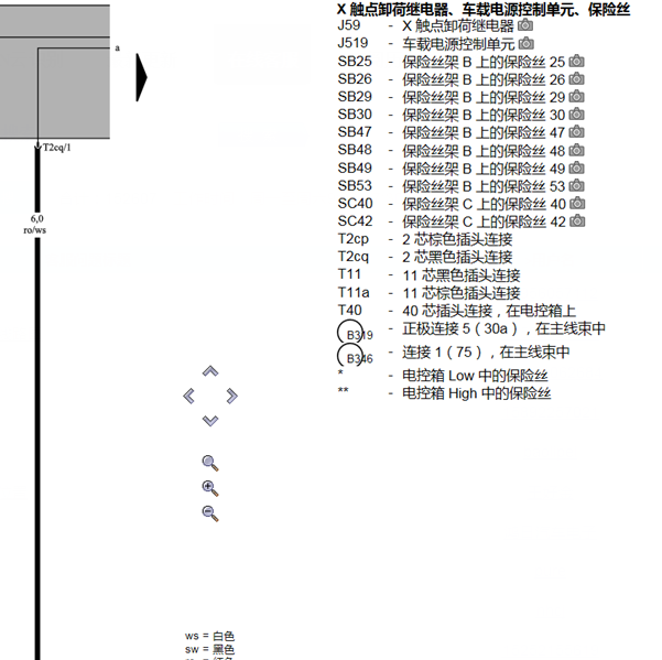 2010年迈腾J59继电器电路图