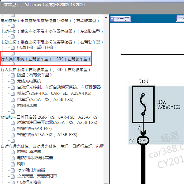 2020年凌志ES200行人保护系统电路图