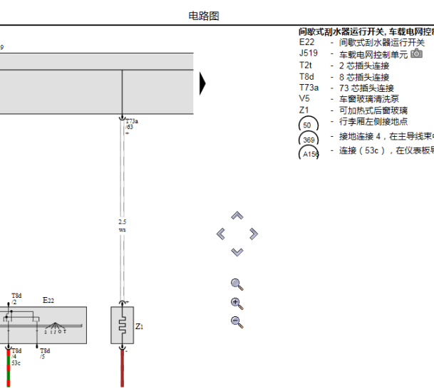 2014年大众宝来雨刮器电路图