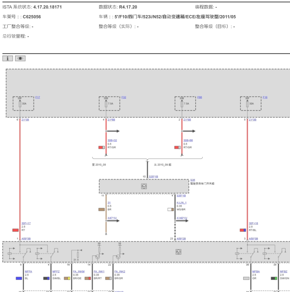 2011年宝马523i主驾驶开关电路图