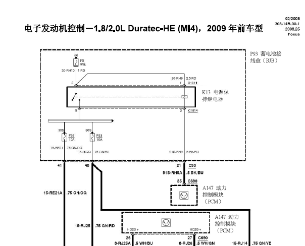 2011年长安福克斯发动机电路图