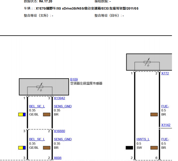 2011宝马X5温度传感器位置