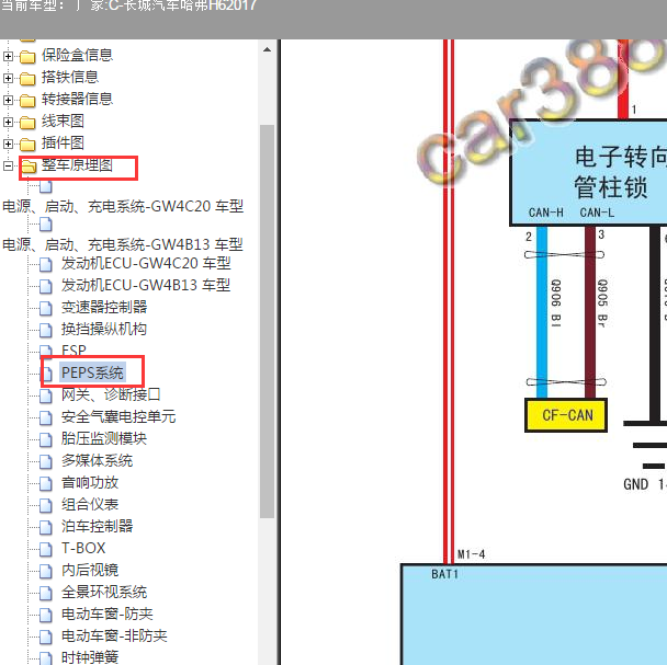 2017年长城H6 无钥匙启动控制电路图