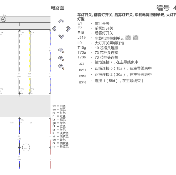 2013年西雅特大灯电路图