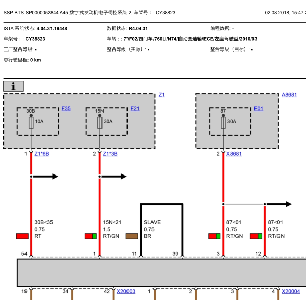 2011宝马760LI发动机电路图