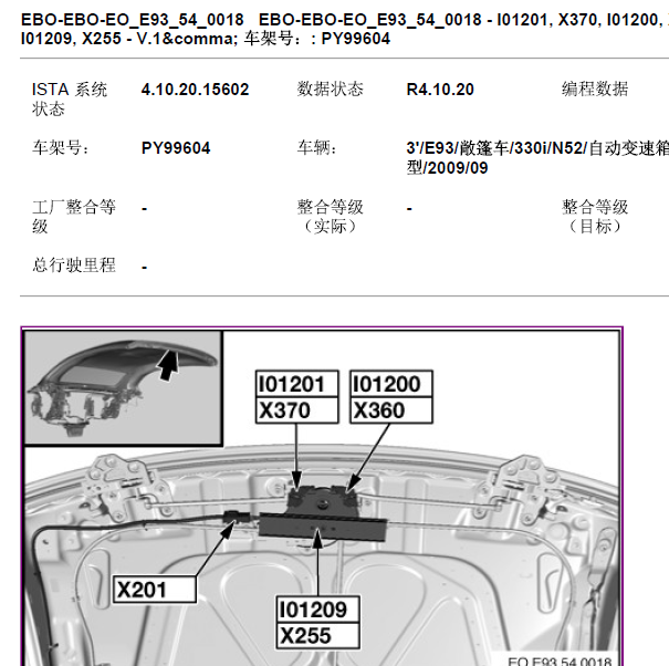 2009年宝马330顶棚微开关位置
