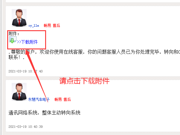 2014年讴歌RLX转向和CAN线路图