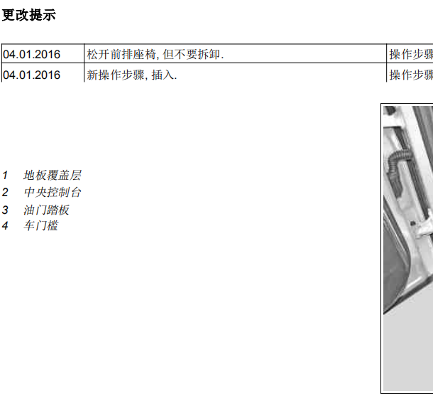 18年奔驰GLE 320中控台拆装