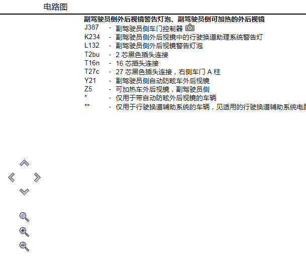 13年奥迪A4L玻璃升降电路图